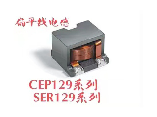 CEP129系列